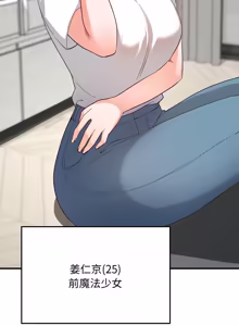 Page 271 of 魔法少女退役后 | 魔法少女退役後 1-21 - preview thumbnail