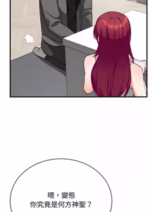 Page 274 of 魔法少女退役后 | 魔法少女退役後 1-21 - preview thumbnail