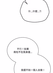 Page 277 of 魔法少女退役后 | 魔法少女退役後 1-21 - preview thumbnail