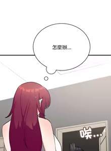 Page 279 of 魔法少女退役后 | 魔法少女退役後 1-21 - preview thumbnail