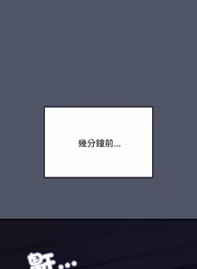 Page 281 of 魔法少女退役后 | 魔法少女退役後 1-21 - preview thumbnail