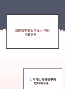 Page 283 of 魔法少女退役后 | 魔法少女退役後 1-21 - preview thumbnail