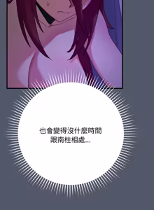 Page 284 of 魔法少女退役后 | 魔法少女退役後 1-21 - preview thumbnail