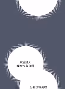 Page 286 of 魔法少女退役后 | 魔法少女退役後 1-21 - preview thumbnail