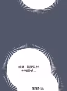 Page 287 of 魔法少女退役后 | 魔法少女退役後 1-21 - preview thumbnail