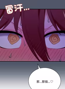 Page 288 of 魔法少女退役后 | 魔法少女退役後 1-21 - preview thumbnail