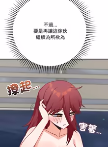 Page 291 of 魔法少女退役后 | 魔法少女退役後 1-21 - preview thumbnail