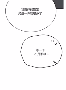 Page 292 of 魔法少女退役后 | 魔法少女退役後 1-21 - preview thumbnail