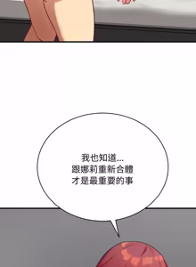 Page 293 of 魔法少女退役后 | 魔法少女退役後 1-21 - preview thumbnail