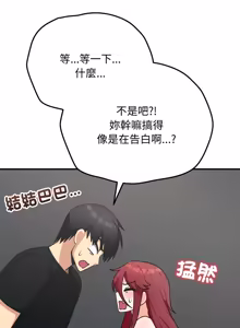 Page 294 of 魔法少女退役后 | 魔法少女退役後 1-21 - preview thumbnail