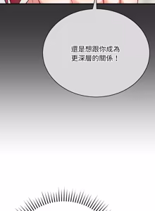 Page 297 of 魔法少女退役后 | 魔法少女退役後 1-21 - preview thumbnail