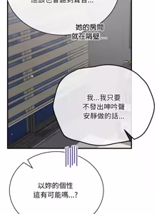 Page 302 of 魔法少女退役后 | 魔法少女退役後 1-21 - preview thumbnail