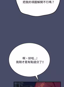 Page 305 of 魔法少女退役后 | 魔法少女退役後 1-21 - preview thumbnail