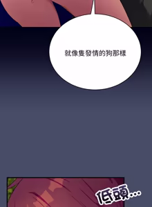 Page 306 of 魔法少女退役后 | 魔法少女退役後 1-21 - preview thumbnail