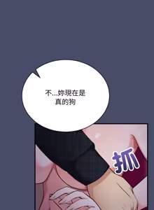Page 309 of 魔法少女退役后 | 魔法少女退役後 1-21 - preview thumbnail