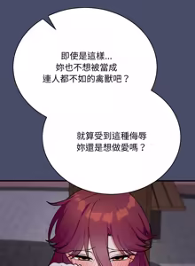 Page 310 of 魔法少女退役后 | 魔法少女退役後 1-21 - preview thumbnail