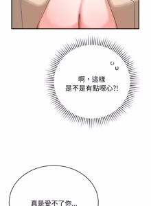 Page 32 of 魔法少女退役后 | 魔法少女退役後 1-21 - preview thumbnail