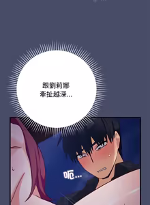 Page 322 of 魔法少女退役后 | 魔法少女退役後 1-21 - preview thumbnail