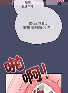 Page 333 of 魔法少女退役后 | 魔法少女退役後 1-21 - preview thumbnail