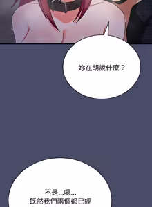 Page 335 of 魔法少女退役后 | 魔法少女退役後 1-21 - preview thumbnail