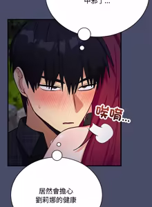 Page 337 of 魔法少女退役后 | 魔法少女退役後 1-21 - preview thumbnail