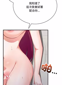 Page 341 of 魔法少女退役后 | 魔法少女退役後 1-21 - preview thumbnail