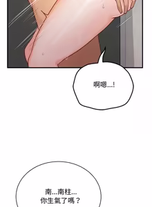 Page 343 of 魔法少女退役后 | 魔法少女退役後 1-21 - preview thumbnail
