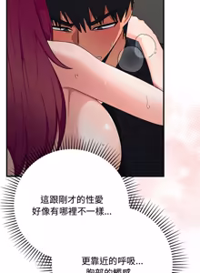 Page 344 of 魔法少女退役后 | 魔法少女退役後 1-21 - preview thumbnail
