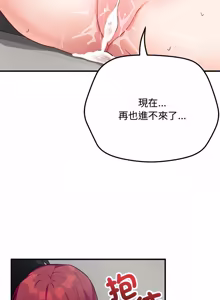 Page 353 of 魔法少女退役后 | 魔法少女退役後 1-21 - preview thumbnail