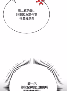 Page 356 of 魔法少女退役后 | 魔法少女退役後 1-21 - preview thumbnail