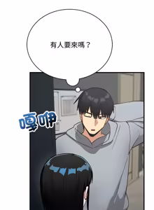 Page 357 of 魔法少女退役后 | 魔法少女退役後 1-21 - preview thumbnail
