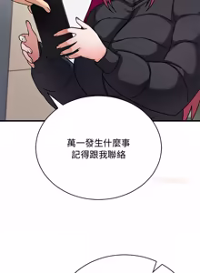 Page 360 of 魔法少女退役后 | 魔法少女退役後 1-21 - preview thumbnail