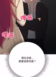 Page 36 of 魔法少女退役后 | 魔法少女退役後 1-21 - preview thumbnail