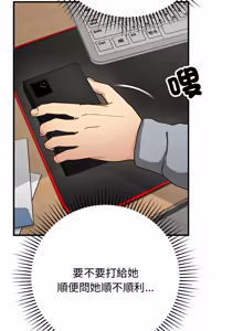 Page 364 of 魔法少女退役后 | 魔法少女退役後 1-21 - preview thumbnail