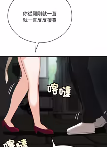 Page 39 of 魔法少女退役后 | 魔法少女退役後 1-21 - preview thumbnail