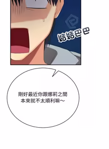 Page 40 of 魔法少女退役后 | 魔法少女退役後 1-21 - preview thumbnail