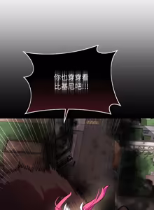 Page 4 of 魔法少女退役后 | 魔法少女退役後 1-21 - preview thumbnail