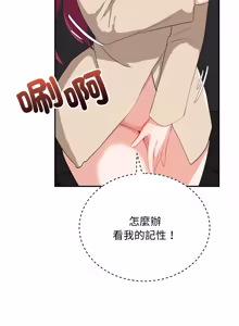 Page 42 of 魔法少女退役后 | 魔法少女退役後 1-21 - preview thumbnail
