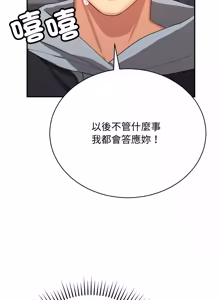 Page 44 of 魔法少女退役后 | 魔法少女退役後 1-21 - preview thumbnail