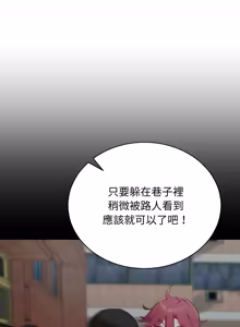 Page 48 of 魔法少女退役后 | 魔法少女退役後 1-21 - preview thumbnail