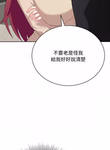 Page 49 of 魔法少女退役后 | 魔法少女退役後 1-21 - preview thumbnail