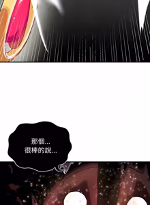 Page 5 of 魔法少女退役后 | 魔法少女退役後 1-21 - preview thumbnail