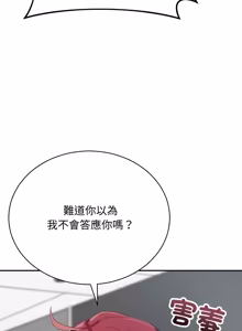 Page 51 of 魔法少女退役后 | 魔法少女退役後 1-21 - preview thumbnail