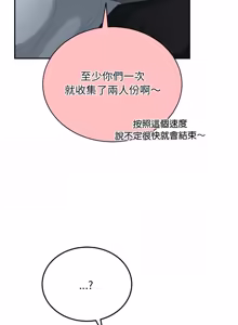 Page 53 of 魔法少女退役后 | 魔法少女退役後 1-21 - preview thumbnail