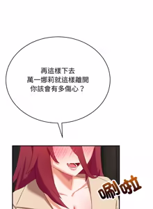 Page 55 of 魔法少女退役后 | 魔法少女退役後 1-21 - preview thumbnail