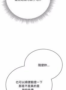 Page 56 of 魔法少女退役后 | 魔法少女退役後 1-21 - preview thumbnail