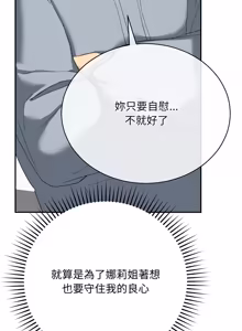 Page 58 of 魔法少女退役后 | 魔法少女退役後 1-21 - preview thumbnail