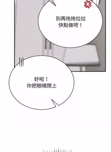 Page 59 of 魔法少女退役后 | 魔法少女退役後 1-21 - preview thumbnail