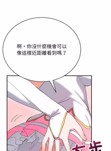 Page 61 of 魔法少女退役后 | 魔法少女退役後 1-21 - preview thumbnail