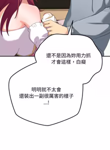 Page 67 of 魔法少女退役后 | 魔法少女退役後 1-21 - preview thumbnail